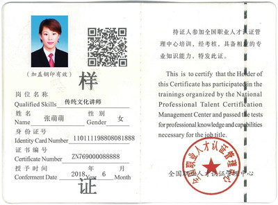 禮儀培訓(xùn)師、心理咨詢師、育嬰師、人力資源管理師、國學(xué)講師、傳統(tǒng)文化講師、國學(xué)書畫師報名公告暨人力資源管理咨詢服務(wù)