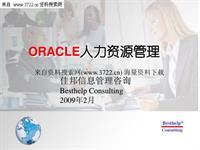 農作物秸稈綠色循環利用項目環境影響報告表及配套人力資源管理咨詢服務方案